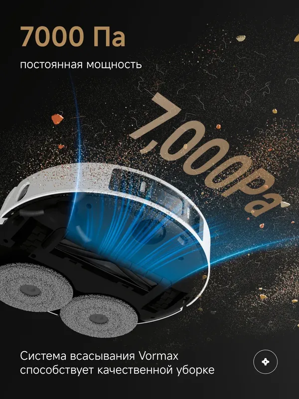Слайд 2 галереи Dreame L20 Ultra Complete