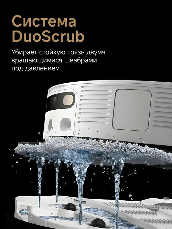 Слайд 4 галереи Dreame L20 Ultra Complete