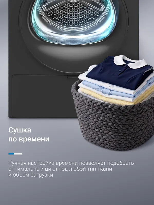 Сушка по времени
