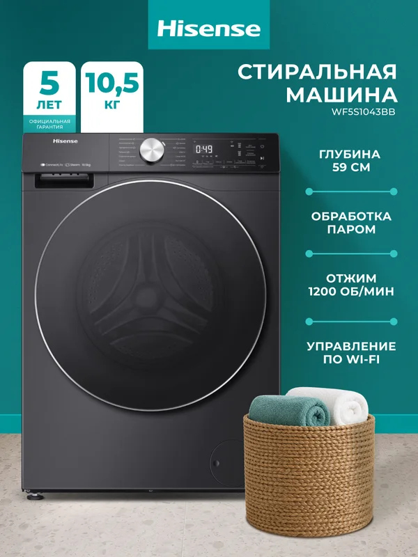Обложка 5: интерьер с корзиной